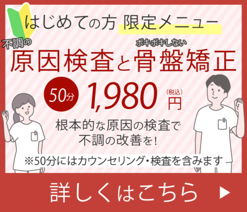 初回施術キャンペーンの画像